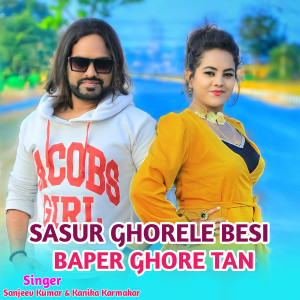 Listen to Sasur Ghorele Besi Baper Ghore Tan song with lyrics from Sanjeev Kumar