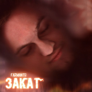Listen to Закат (Explicit) song with lyrics from Farmanth