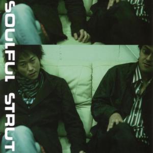 ดาวน์โหลดและฟังเพลง Song With No Name พร้อมเนื้อเพลงจาก Soulful Strut