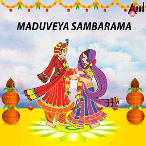 อัลบัม Maduveya Sambarama ศิลปิน P.Susheela