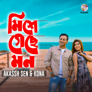 Listen to Mishe Geche Mon song with lyrics from Akassh Sen