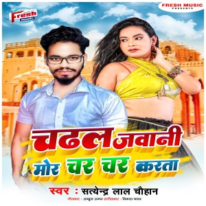 Album Chadhal Jawani Mor Char Char Karata from 