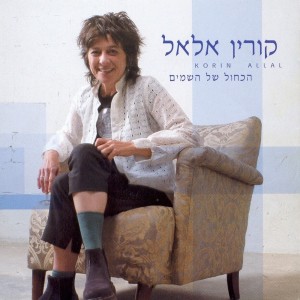 Dengarkan בד השמלה lagu dari Corinne Allal dengan lirik