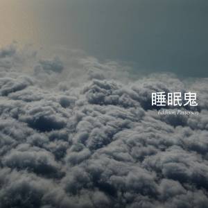 Listen to Water's Reflection song with lyrics from Eddison Patterson