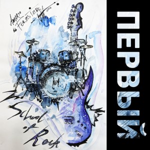 Dengarkan Город В Котором, Только Меня Нет lagu dari Шоколадный Торт dengan lirik