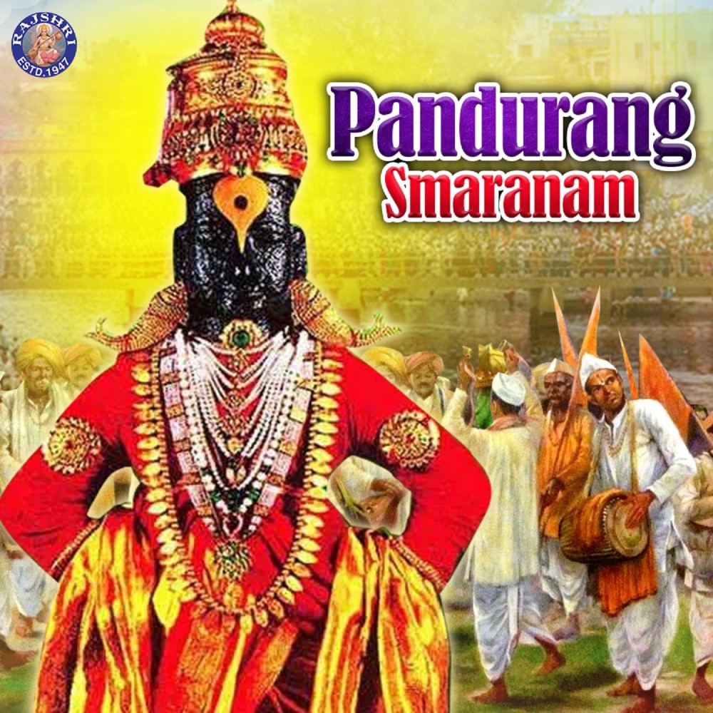 Pandurang Smaranam