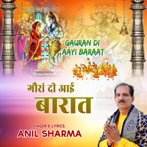 Album Gauran Di Aayi Baraat from 