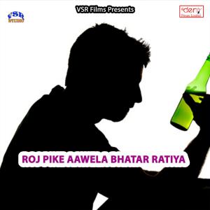 Listen to Dekhtau Bhatara Filim Chhaudi song with lyrics from Bhushan Albela