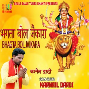 收聽Karnail Dardi的Taar Meri Maa歌詞歌曲