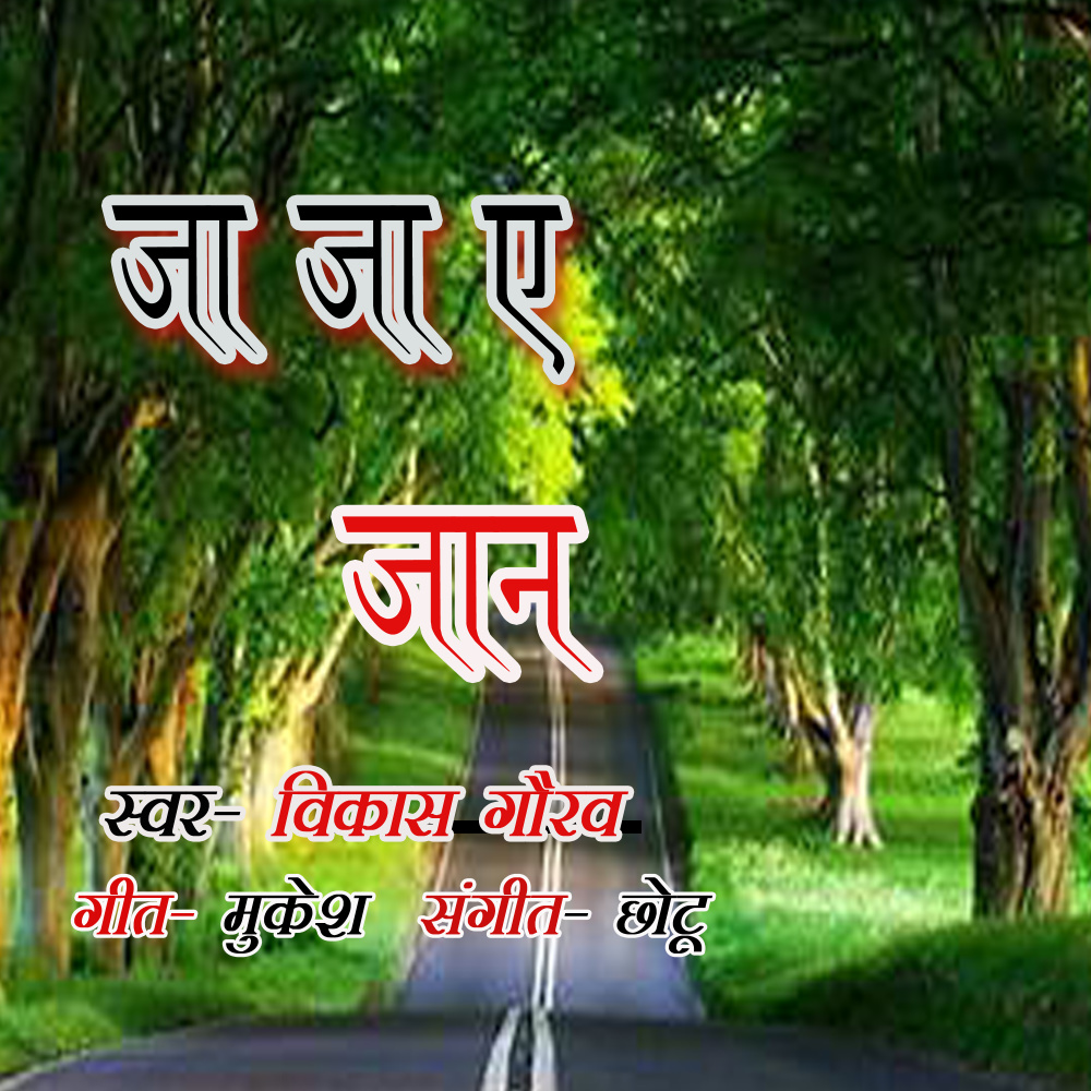 Chanda Ja ja Tani Live