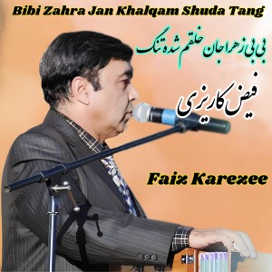 Listen to Bibi Zahra Jan Khalqam Shuda Tang song with lyrics from Faiz Karezee