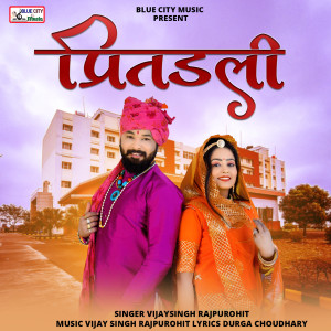 Vijaysingh Rajpurohit的專輯Preetdali