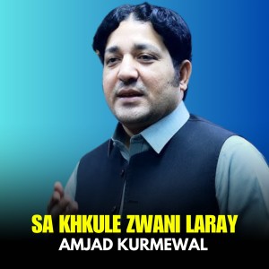 Listen to Da Ashna Gham song with lyrics from Amjad Kurmewal
