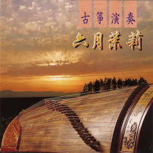 收聽名將管弦樂團的望春風歌詞歌曲