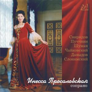 ดาวน์โหลดและฟังเพลง Aria of Maria: "Oh, Damn You..."  (Maria Stuart) พร้อมเนื้อเพลงจาก Inessa Prosalovskaya