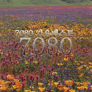 Album 7080 가요 베스트 7080 가요 베스트 oleh Choi Jun Ho