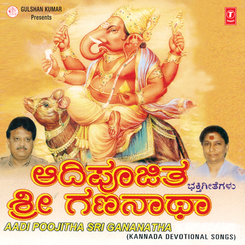 Ie Baam Ananda