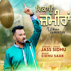 收听Jass Sidhu的VIKAO ZAMEERAN歌词歌曲