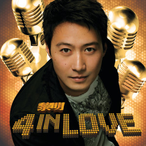 Listen to Qing Yi Shi song with lyrics from Leon Lai Ming (黎明)