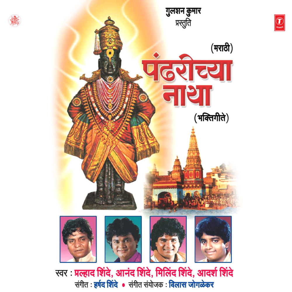 Gyaneshachi Ovi