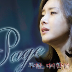 ดาวน์โหลดและฟังเพลง 두사람... 다시 한사람 (Duet Ver.|Inst.) พร้อมเนื้อเพลงจาก Jang Dong Woo (INFINITE)