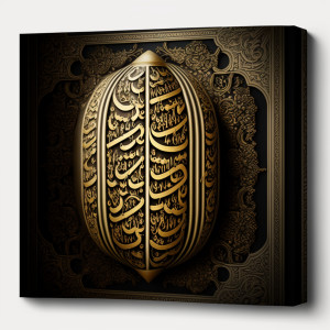 Al Quran ul Kareem Surah 5