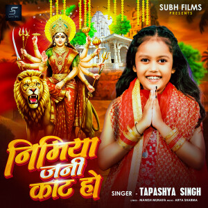 Album Nimiya Jani Kata Ho from Tapashya Singh