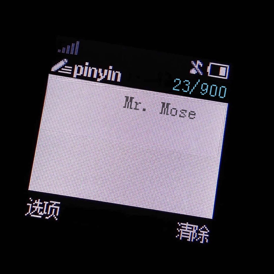 大海的海.