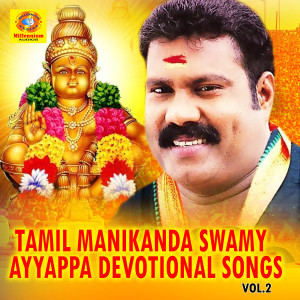Listen to Aandavane Muruka song with lyrics from Kalabhavan Mani