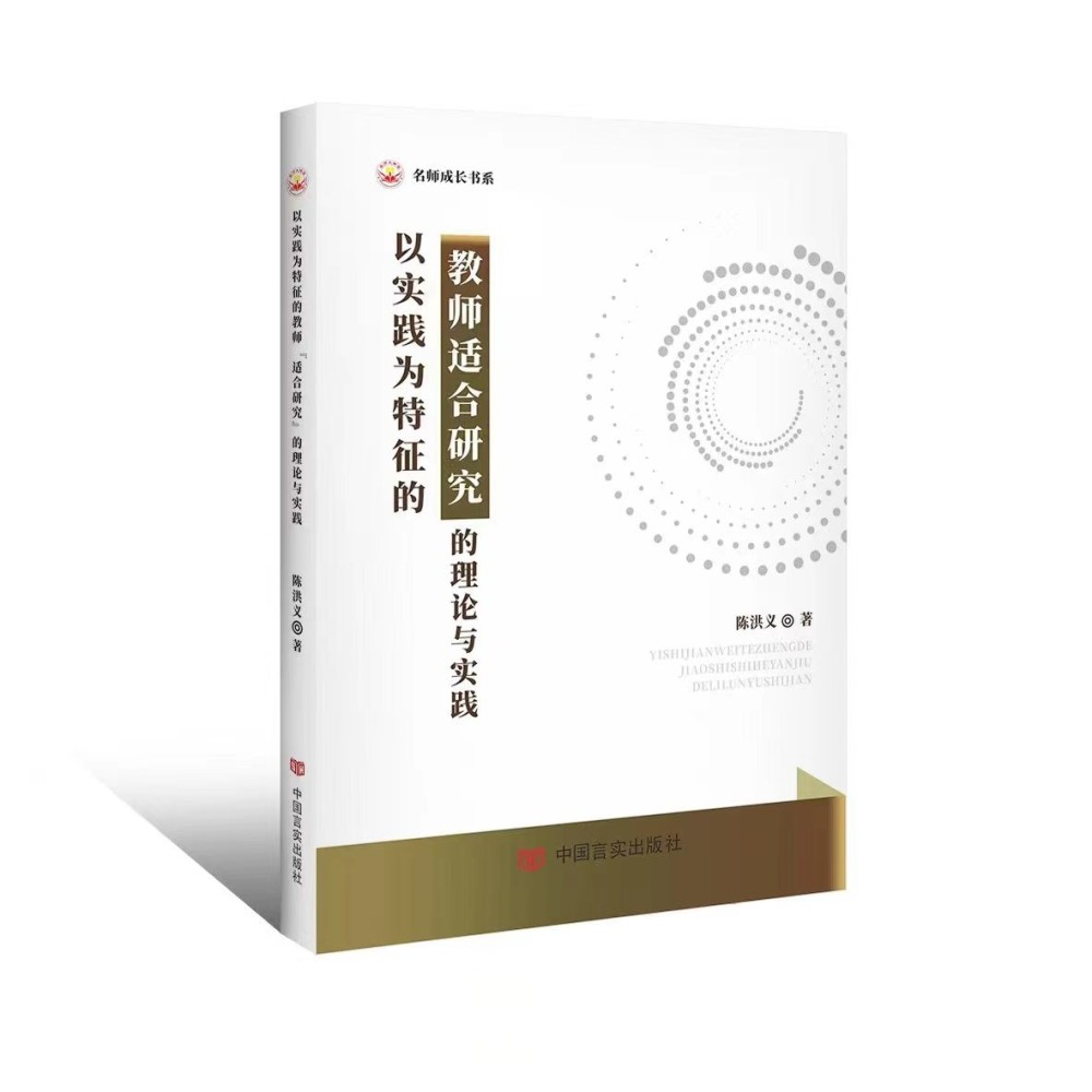 陈洪义