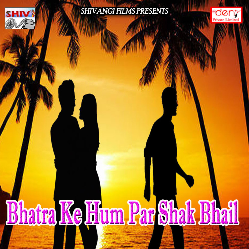 Bhatra Ke Hum Par Shak Bhail