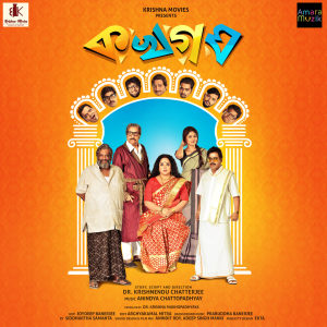 ดาวน์โหลดและฟังเพลง Chal Shuru Action พร้อมเนื้อเพลงจาก Sidhu