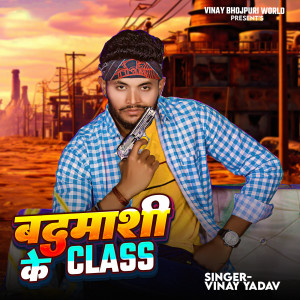 Album Badamashi Ke Class from Vinay Yadav