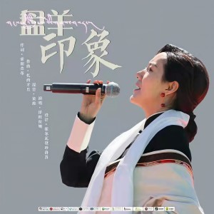 Album 盘羊印象 from 泽旺拉姆