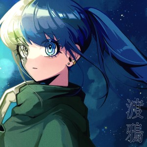 CLAM AND MIRAGE的专辑Raven Fly Away