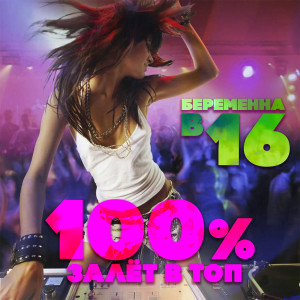 Listen to Губы шепчут (Club Mix) song with lyrics from OPIUM Project