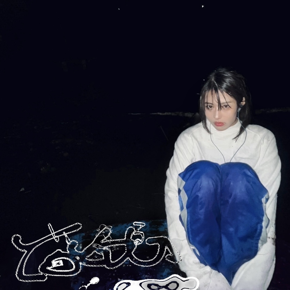 いきる
