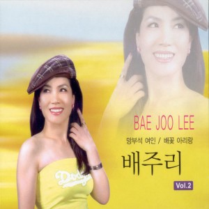 Listen to 천년을 빌려준다면 천년을 빌려준다면 song with lyrics from 배주리