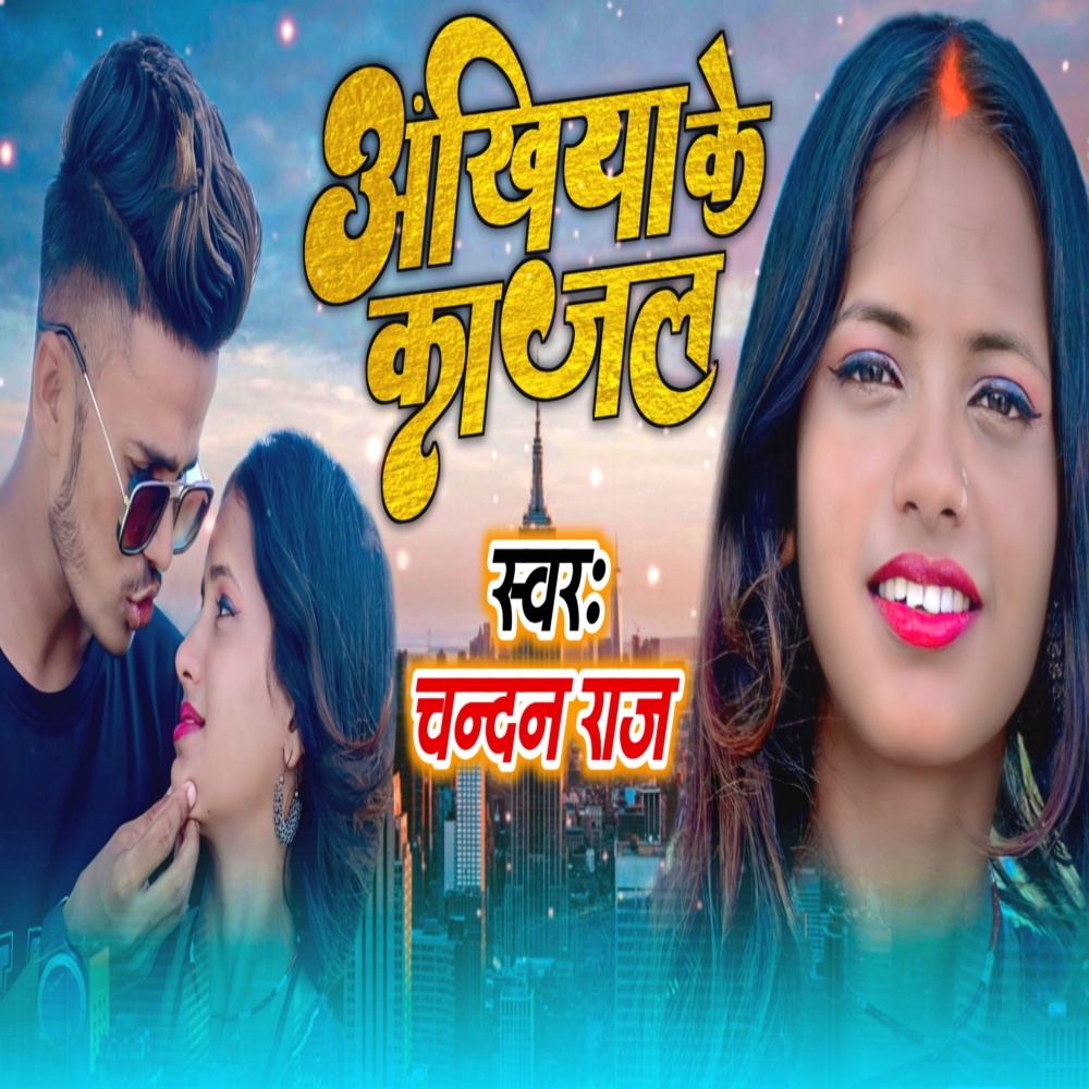 Ankhiya Ke Kajal