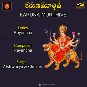 Album KARUNA MURTHYVE from Aishwarya