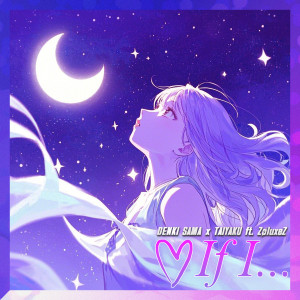 Listen to If I song with lyrics from DENKI SAMA