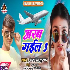 R RAJKUMAR的專輯Aarab Gailu 3
