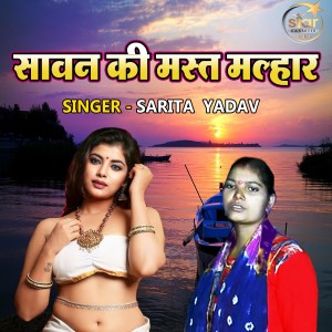 Album Sawan Ki Mast Malhar from 