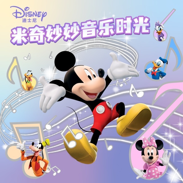 Disney Junior