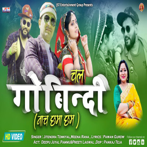 收听Jitendra Tomkyal的Chal Gobindi Nach Chhama Chham (Pahari Song)歌词歌曲