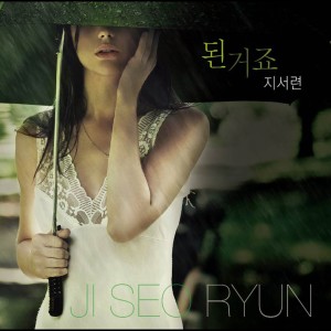 Listen to 可以了 song with lyrics from 池书连