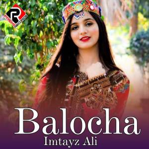 ดาวน์โหลดและฟังเพลง Balocha พร้อมเนื้อเพลงจาก 季雨熙