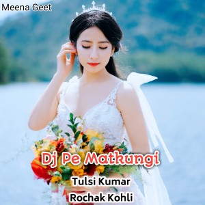 Album Dj Pe Matkungi oleh Tulsi Kumar