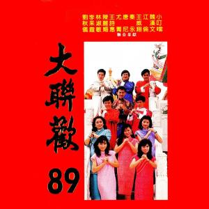 收听王威翔的祝福連年 (修復版)歌词歌曲