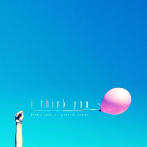 玻璃鞋的专辑I think of you.